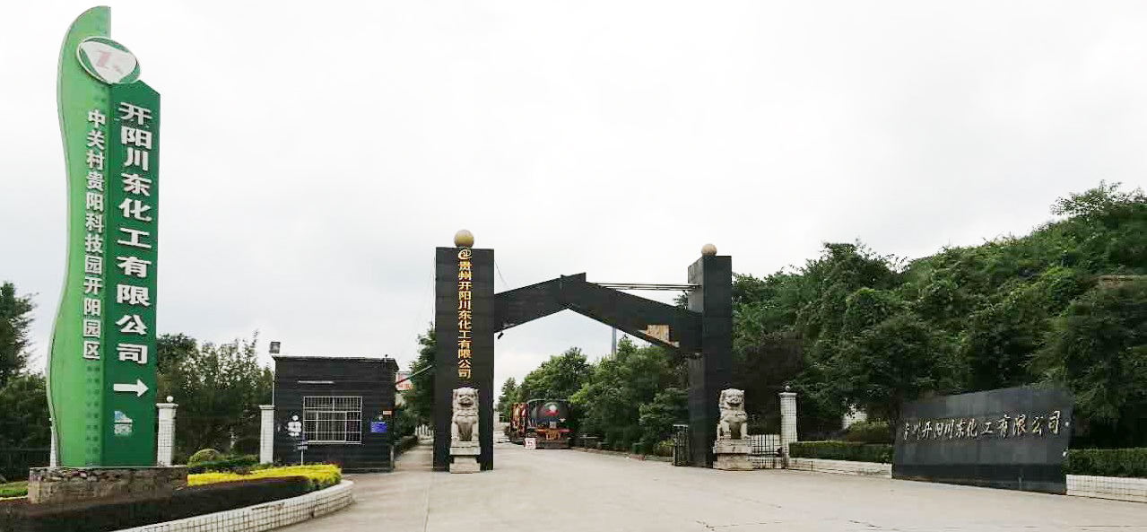 开阳三聚磷酸钠基地