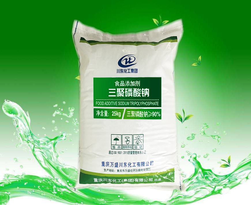 食品添加剂三聚磷酸钠