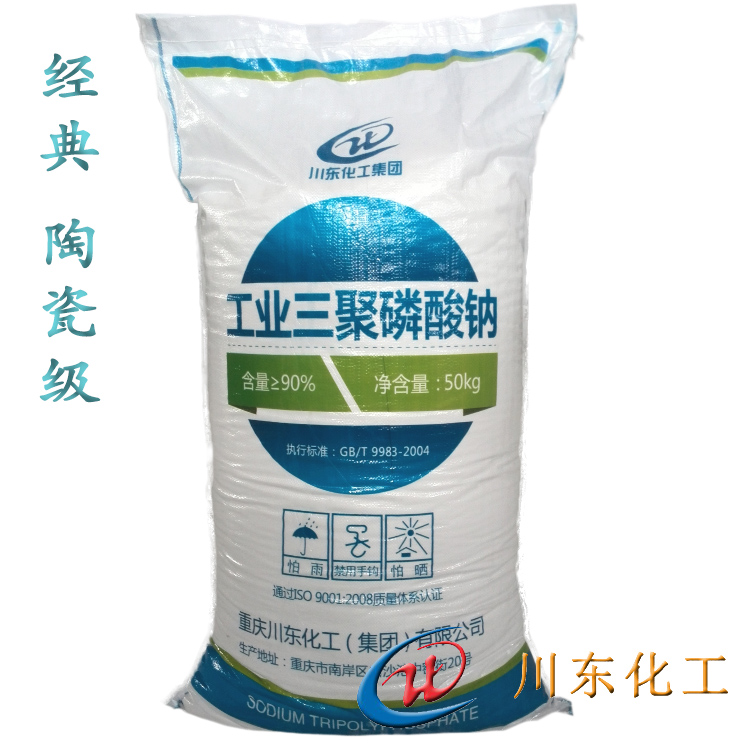 工业级三聚磷酸钠